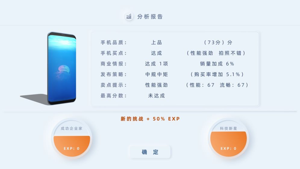 手机帝国2无限技能点中文最新版