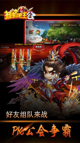挂机吧主公满V无限元宝2020