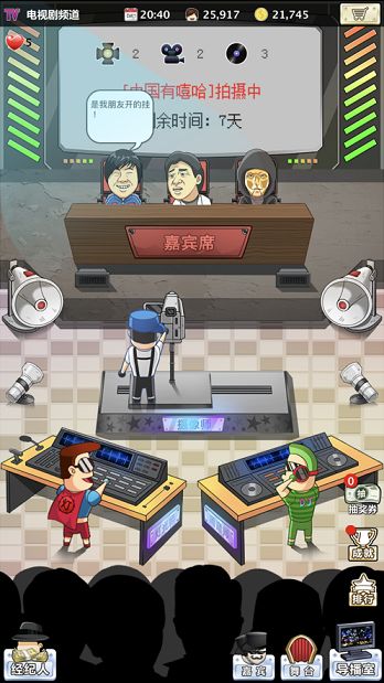 2020模拟电视台游戏手机最新版