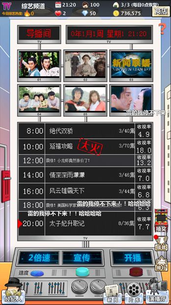 2020模拟电视台游戏手机最新版