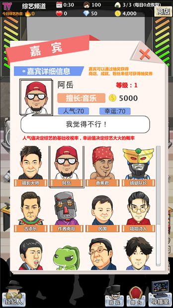 2020模拟电视台游戏手机最新版
