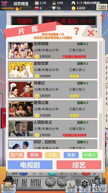 2020模拟电视台游戏手机最新版