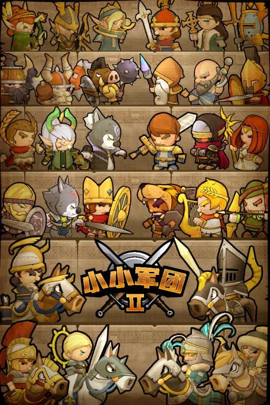 小小军团2.4.8.1版本更新下载