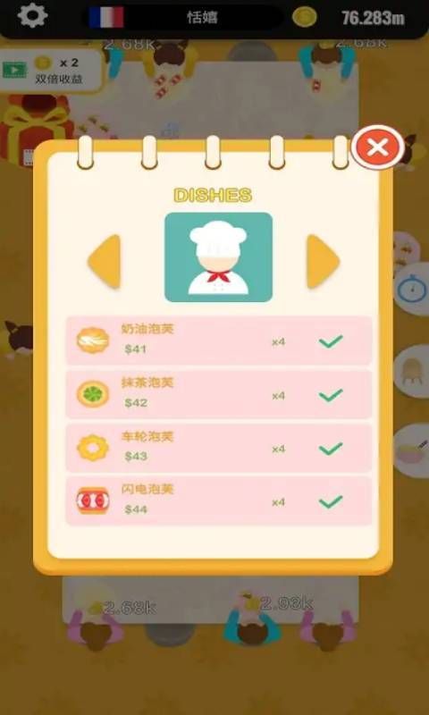 梦幻餐厅大亨免费金币最新版