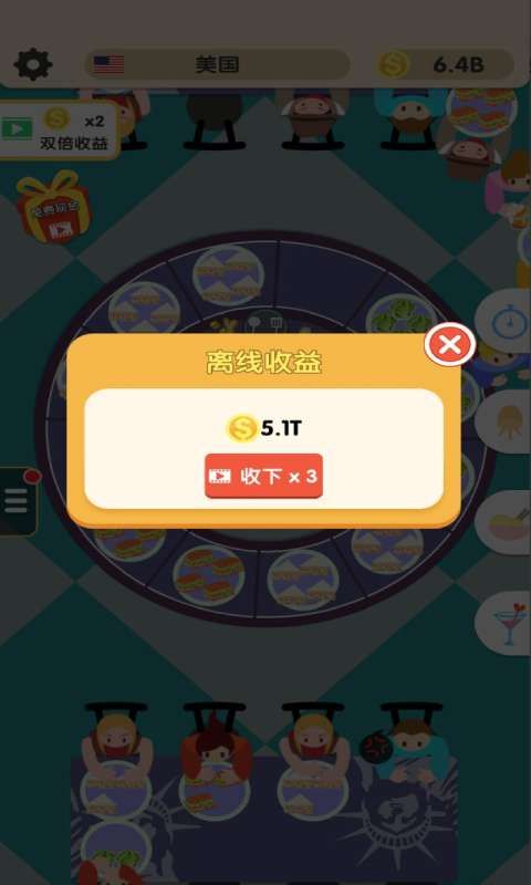 梦幻餐厅大亨免费金币最新版