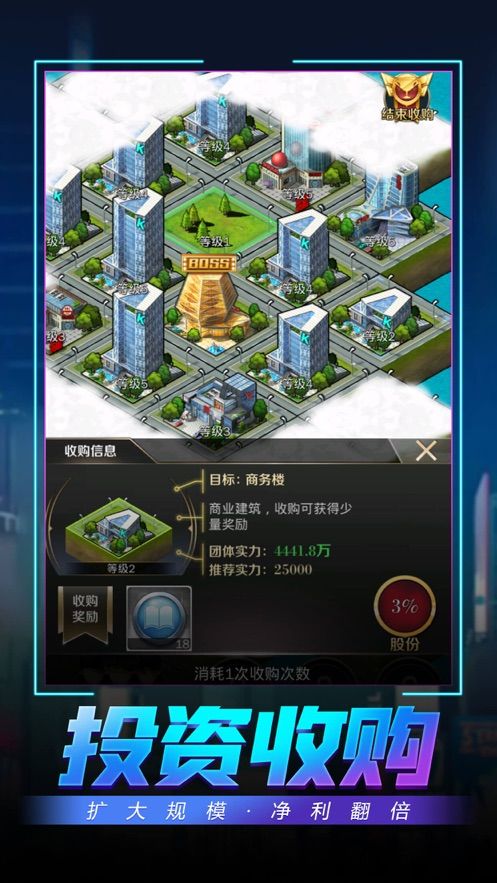 制霸华尔街