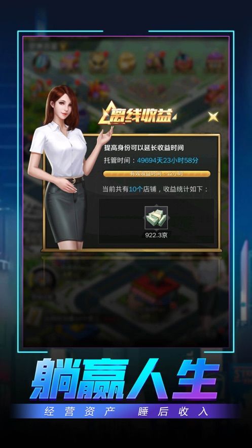 制霸华尔街