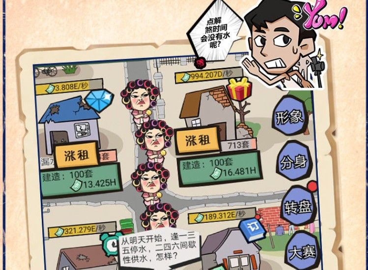 疯狂收租婆游戏最新版安卓版
