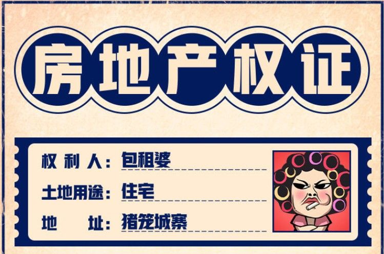 疯狂收租婆游戏最新版安卓版