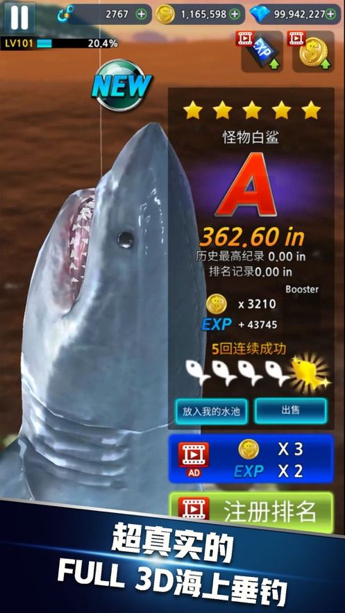 钓鱼达人2020免费金币钻石最新版
