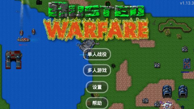 铁锈战争泰拉瑞亚mod无线资源中文版整合版
