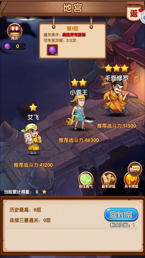 乌龙嗨翻天