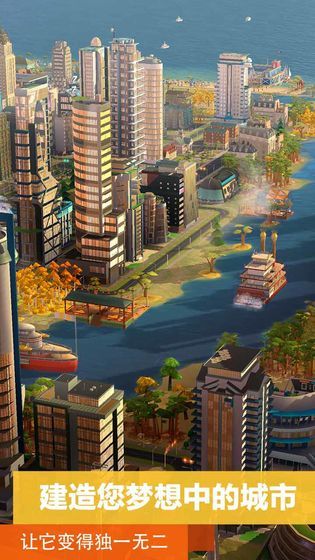 模拟城市我是市长0.39.213无限仓库中文版