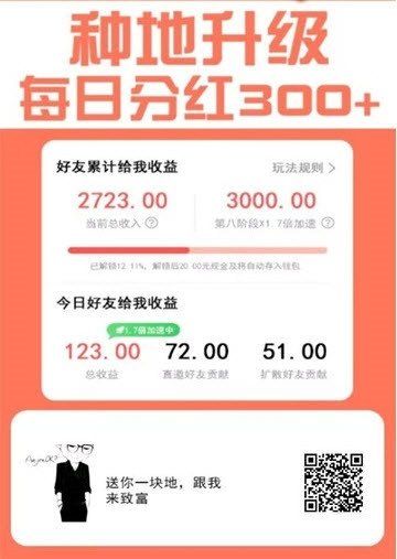 筑梦庄园种植游戏免费领红包版