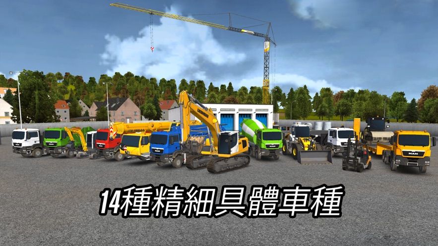 建造模拟2014手机版中文版下载最新版