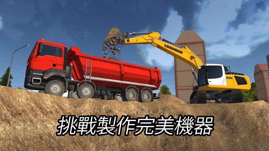 建造模拟2014手机版中文版下载最新版