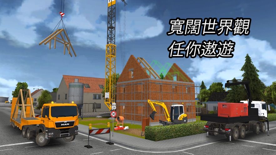 建造模拟2014手机版中文版下载最新版