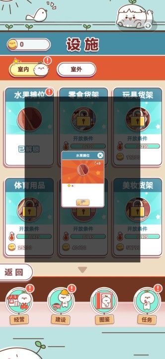 长草颜团子杂货铺游戏小程序app