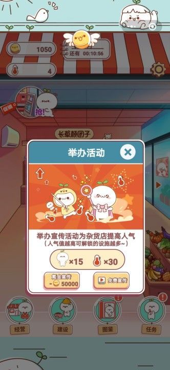 长草颜团子杂货铺游戏小程序app