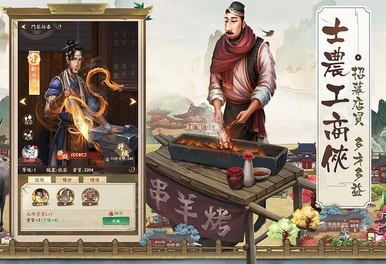 叫我大掌柜游戏正版