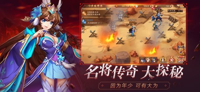 少年名将录手游最新版