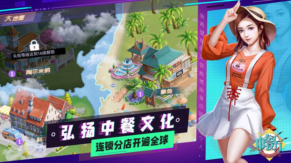 草花中餐厅同名游戏测试版