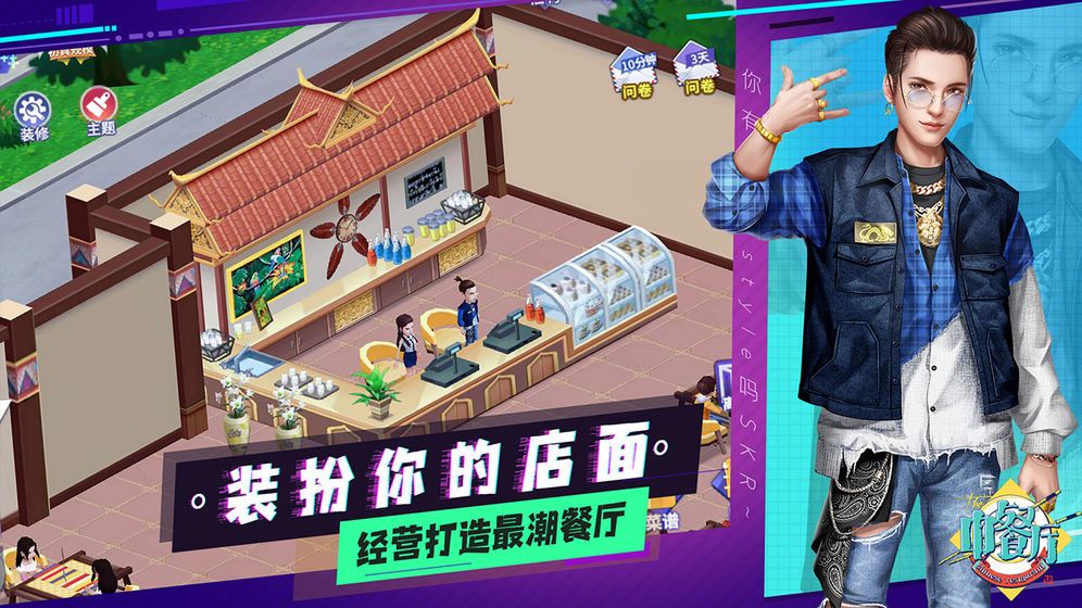 草花中餐厅同名游戏测试版