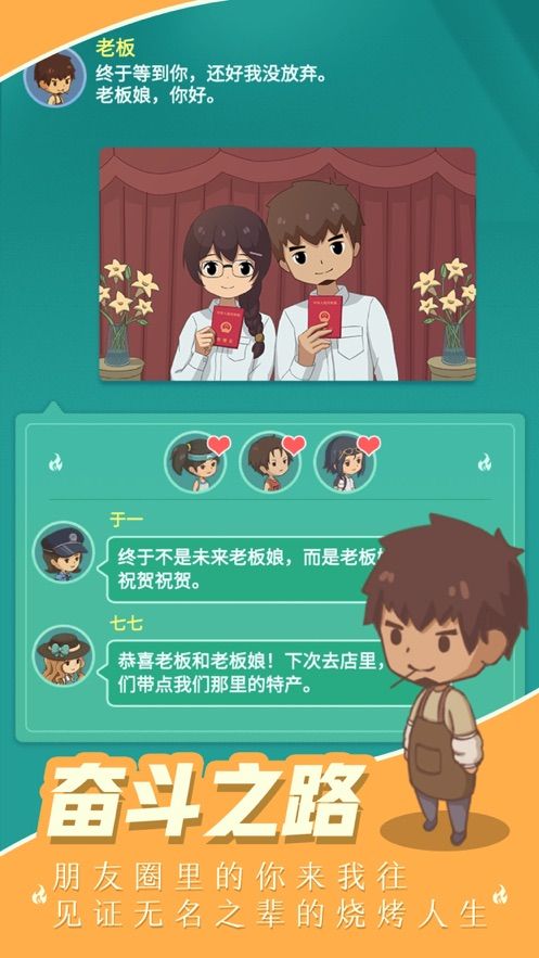 奶奶的烧烤店小游戏版