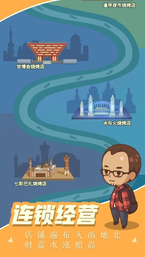 奶奶的烧烤店小游戏版