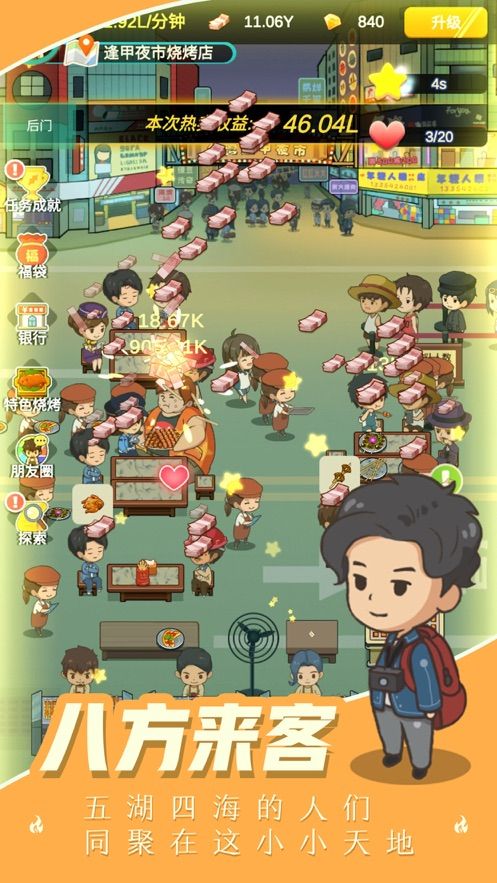 奶奶的烧烤店小游戏版