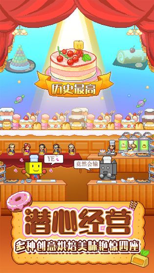 创意蛋糕店免费金币汉化最新版下载