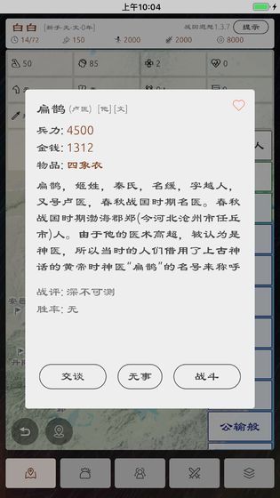 三国英雄坛1.6.0新模式最新版免费金币