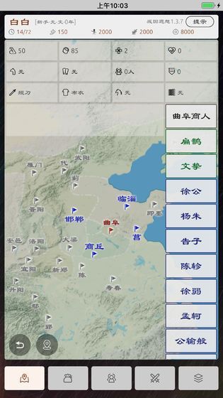 三国英雄坛1.6.0新模式最新版免费金币