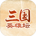 三国英雄坛1.6.0新模式最新版免费金币