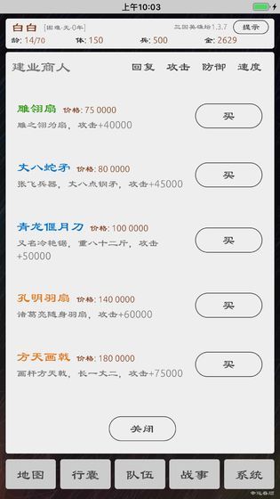 三国英雄坛1.6.0新模式最新版免费金币