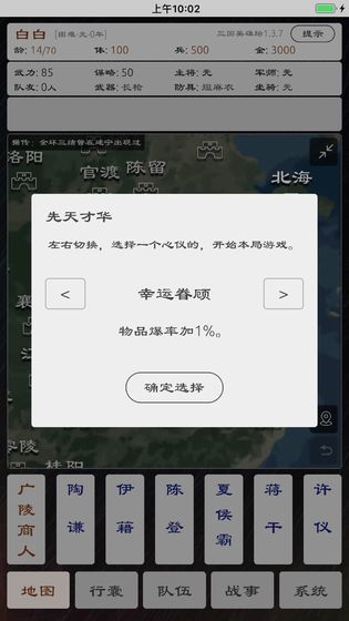 三国英雄坛1.6.0新模式最新版免费金币