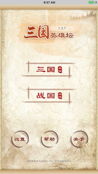 三国英雄坛1.6.0新模式最新版免费金币