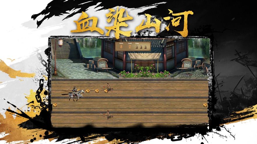 三国霸业群雄征战