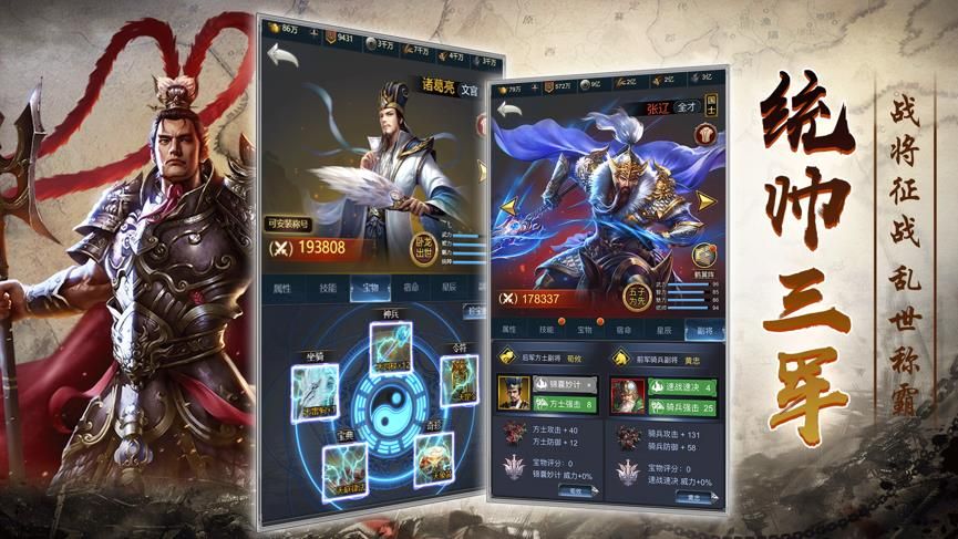 无双三国霸业手游最新版