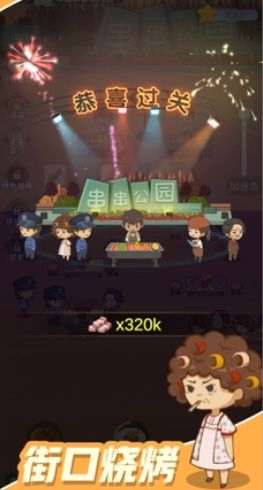 摆摊卖烧烤免费金币最新版