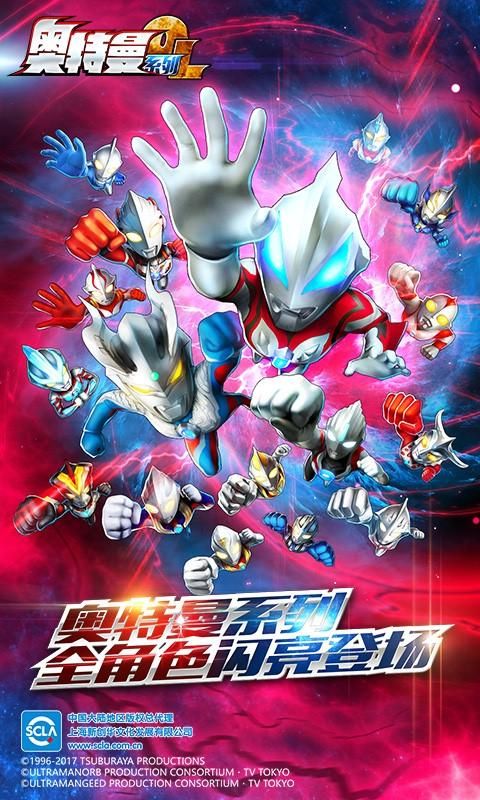奥特曼系列OL1.2.31无限刷光元免费最新版