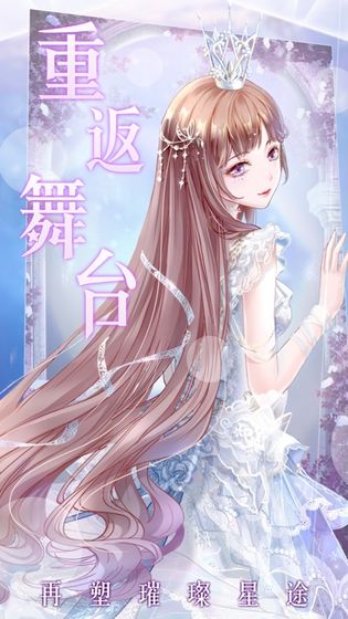 明星养成日记橙光游戏秦蓝云最新版