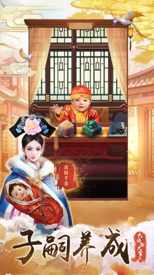 我在大清当大官2