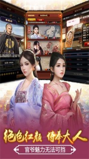 天子御花园九品芝麻官游戏正式版