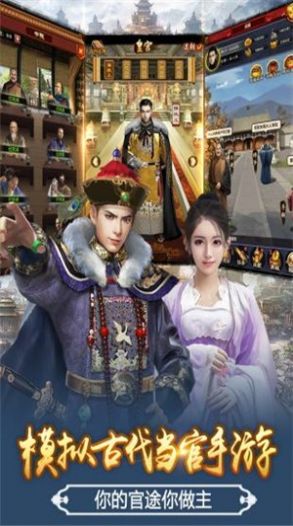 天子御花园九品芝麻官游戏正式版