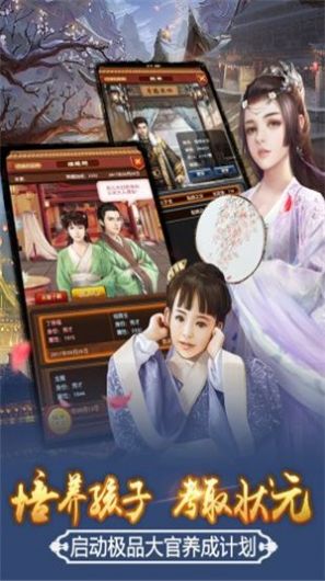 天子御花园九品芝麻官游戏正式版