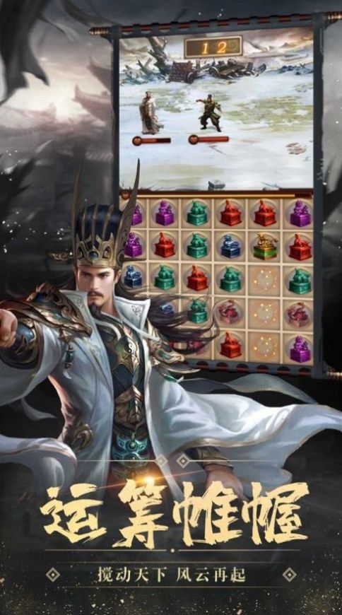 啪啪三国2之三国魂游戏手游