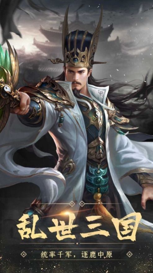 啪啪三国2之三国魂游戏手游