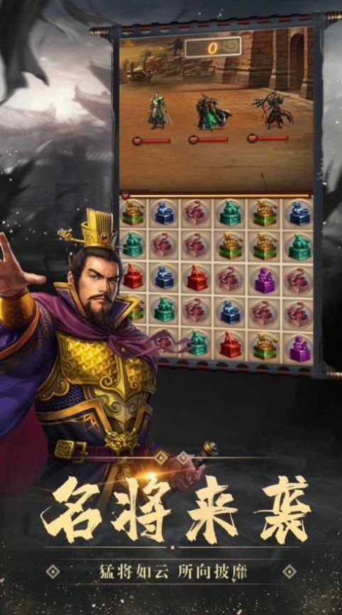 啪啪三国2之三国魂游戏手游