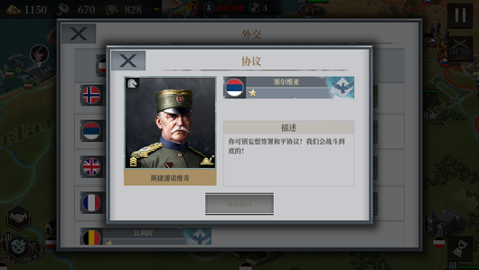 欧陆战争61914免谷歌安卓版下载